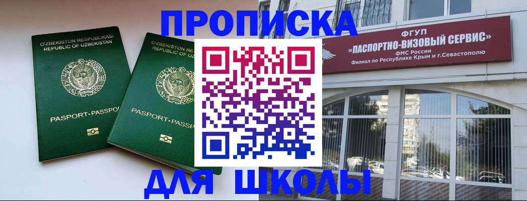 прописка ребенка в Заозёрном