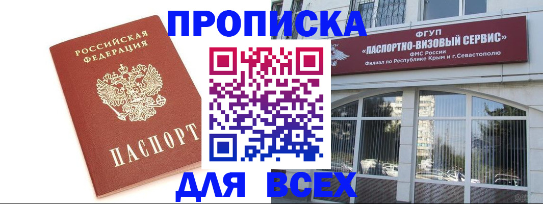 прописка ребенка в Заозёрном