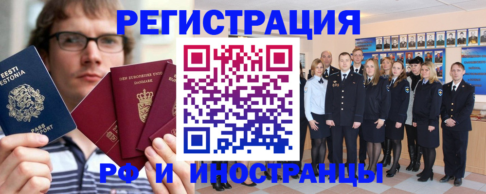 временная регистрация надежно в Заозёрном