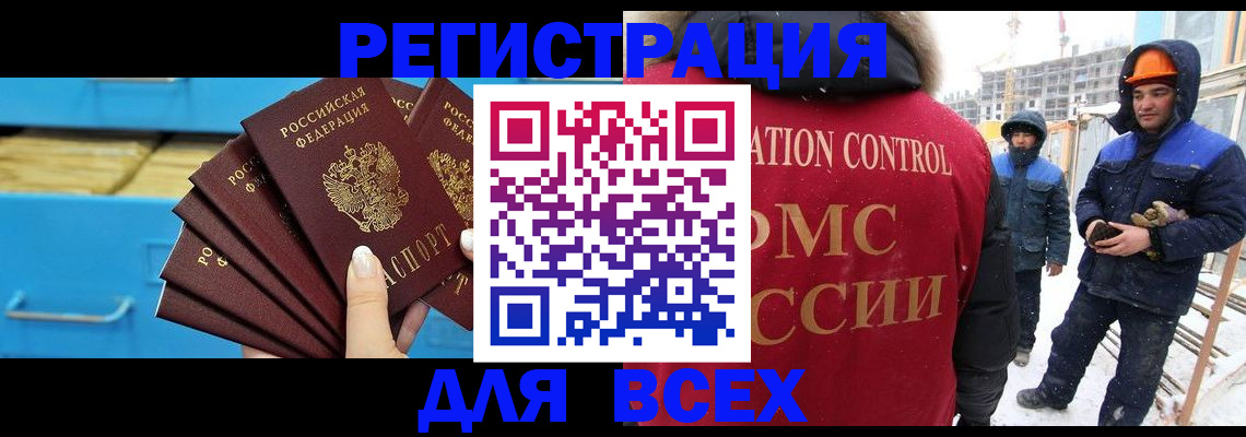 прописка в квартире в Заозёрном