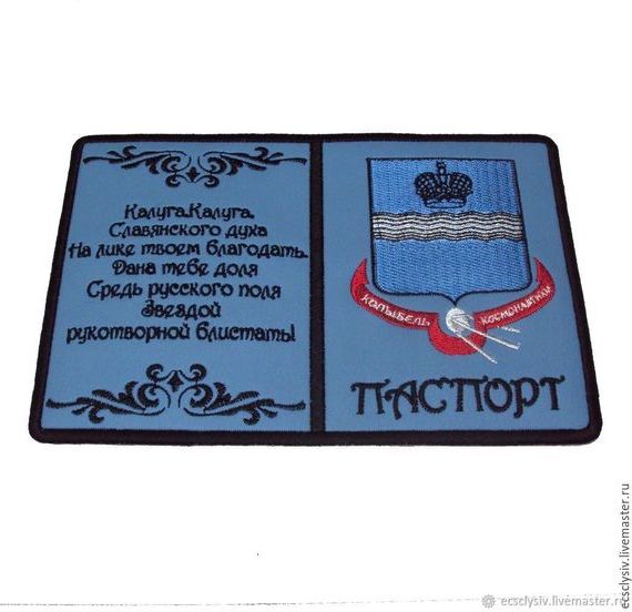 прописка в Заозёрном